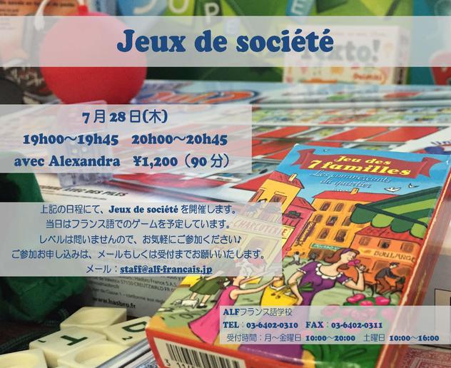 JEUX DE SOCIETE