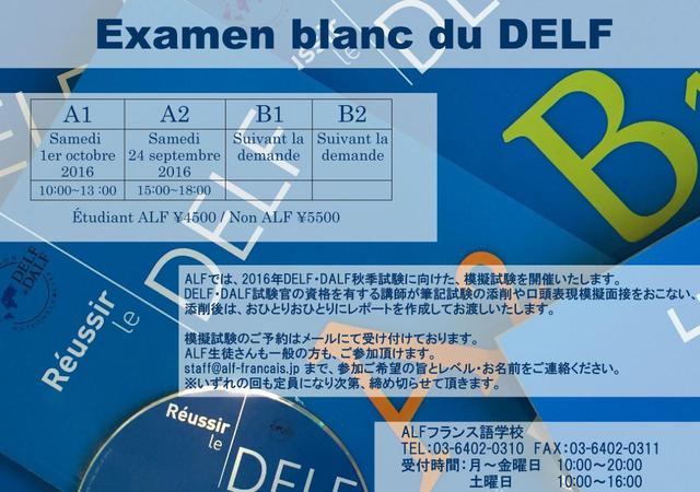 Examen blanc du DELF 2016 automne