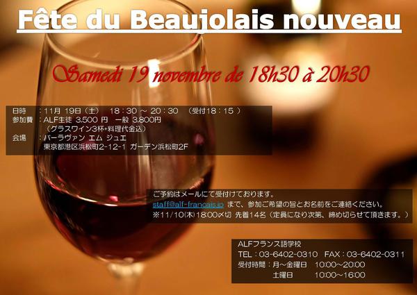 Fête du Beaujolais nouveau
