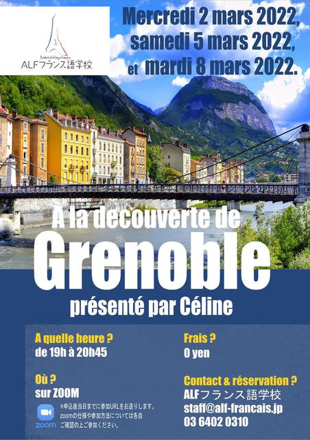 Célineとの初顔合わせレッスン « à la découverte de Grenoble ! »
