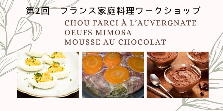 banner_atelier cusine_02.jpg